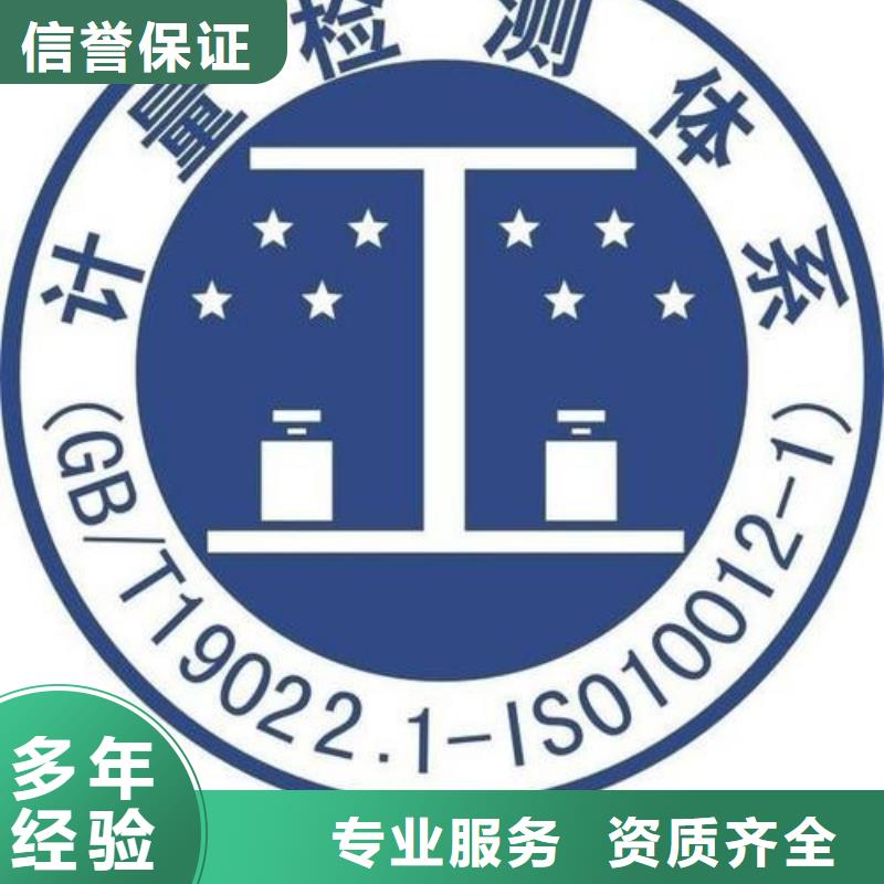 ISO10012认证知识产权认证效果满意为止注重质量