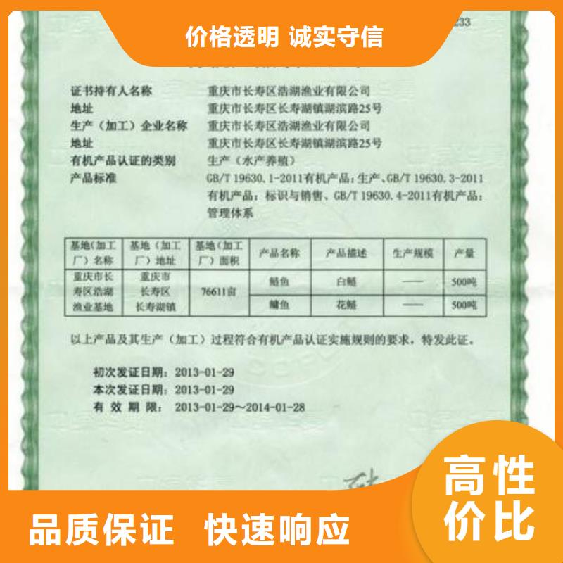 有机认证GJB9001C认证实力雄厚欢迎合作