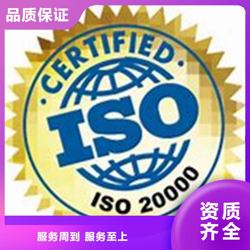 【iso20000认证IATF16949认证一站搞定】实力雄厚