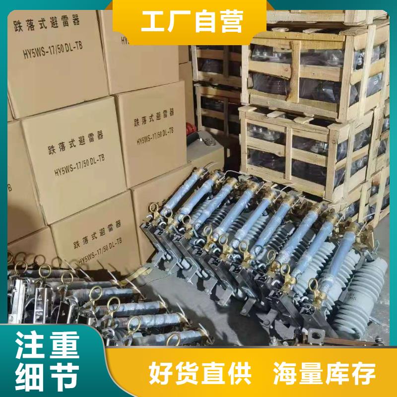 跌落式熔断器,XRNP-10KV高压限流熔断器现货批发附近品牌