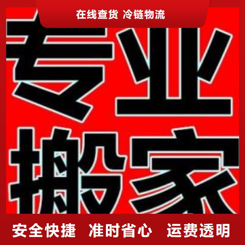 广东物流公司厦门到广东货运物流专线公司返空车直达零担返程车零担运输