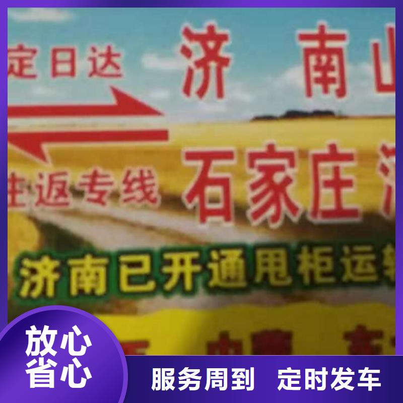 赣州物流公司厦门到赣州专线物流运输公司零担托运直达回头车冷链物流