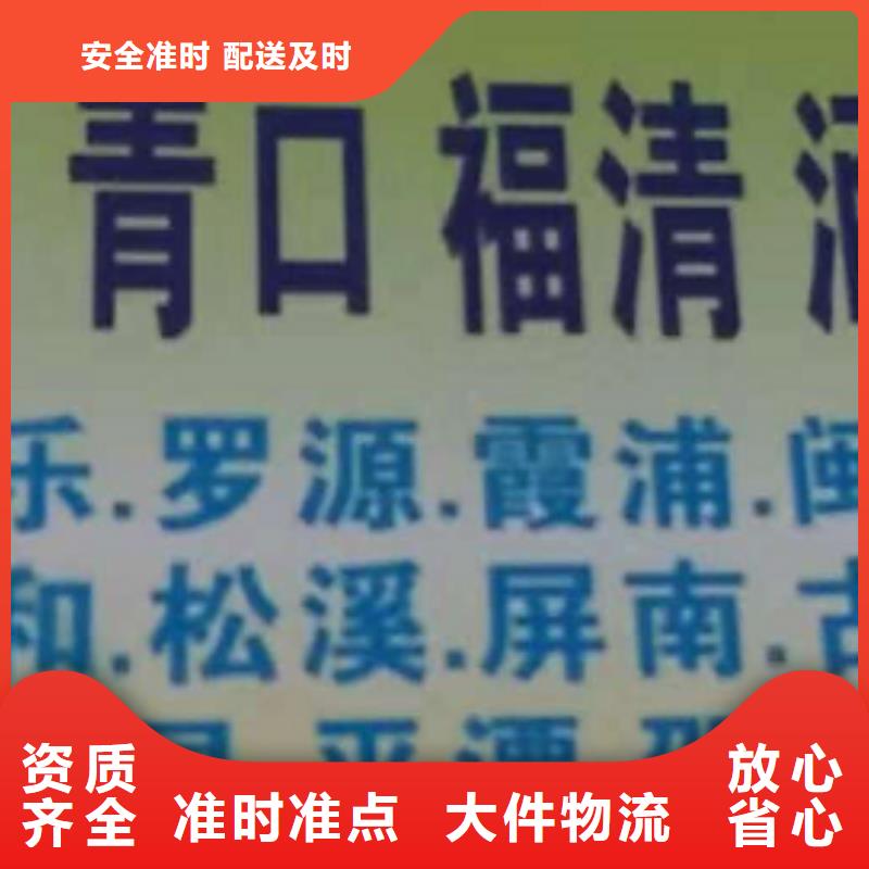 广东物流公司厦门到广东物流专线货运公司托运冷藏零担返空车全程保险