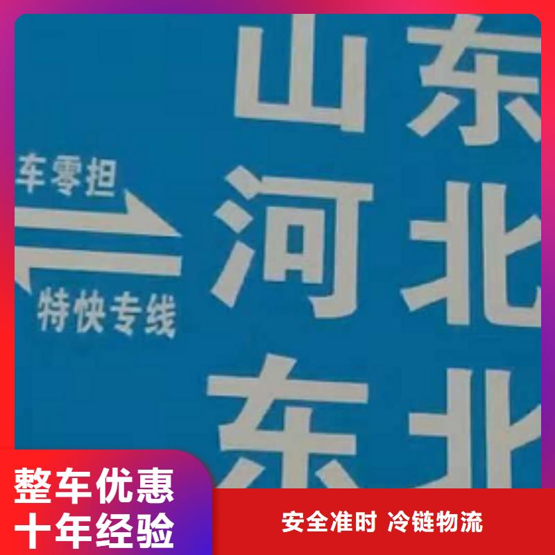 益阳物流公司厦门到益阳零担物流运输公司准时准点