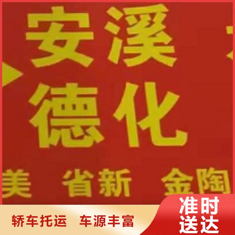 芜湖物流公司厦门到芜湖物流专线运输公司零担大件直达回头车物流跟踪