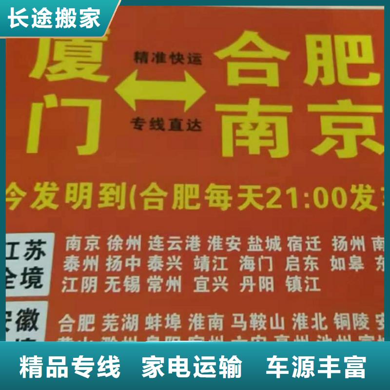 海口物流公司厦门到海口物流专线公司车源丰富