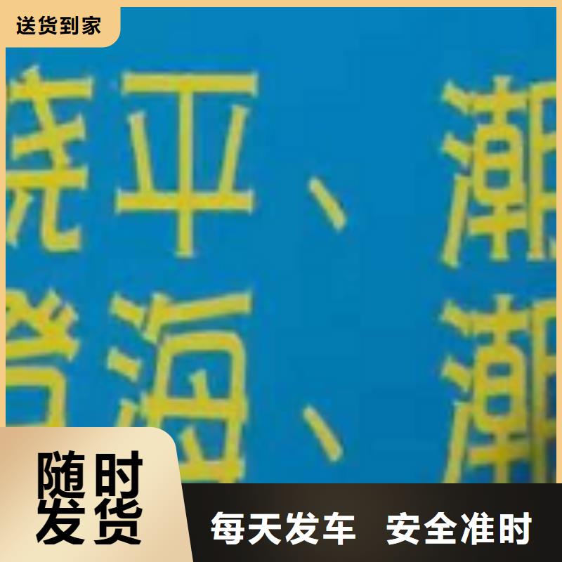 益阳物流专线【厦门到益阳物流专线运输公司零担大件直达回头车】零担物流