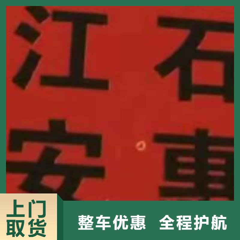 焦作物流专线厦门到焦作物流货运专线回程车调用