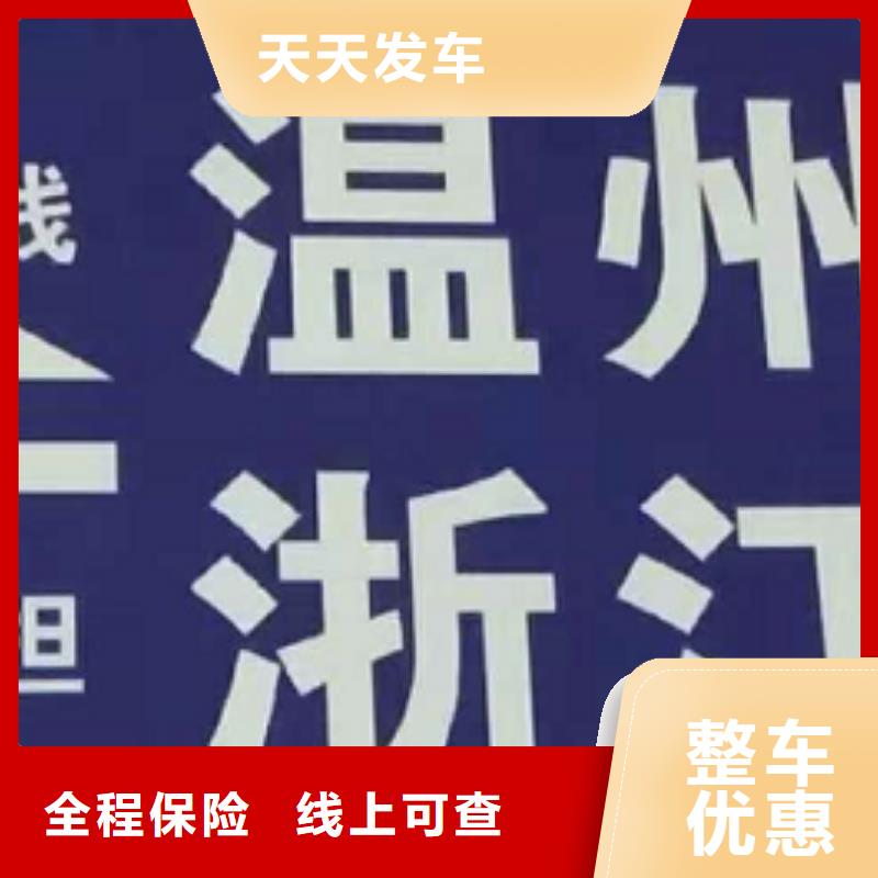 崇左物流专线 厦门到崇左货运专线公司货运回头车返空车仓储返程车服务卓越