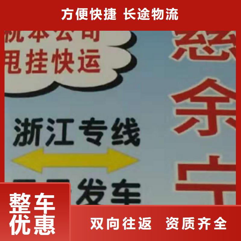 广东【物流专线】,厦门到广东物流运输专线公司返程车直达零担搬家价格合理