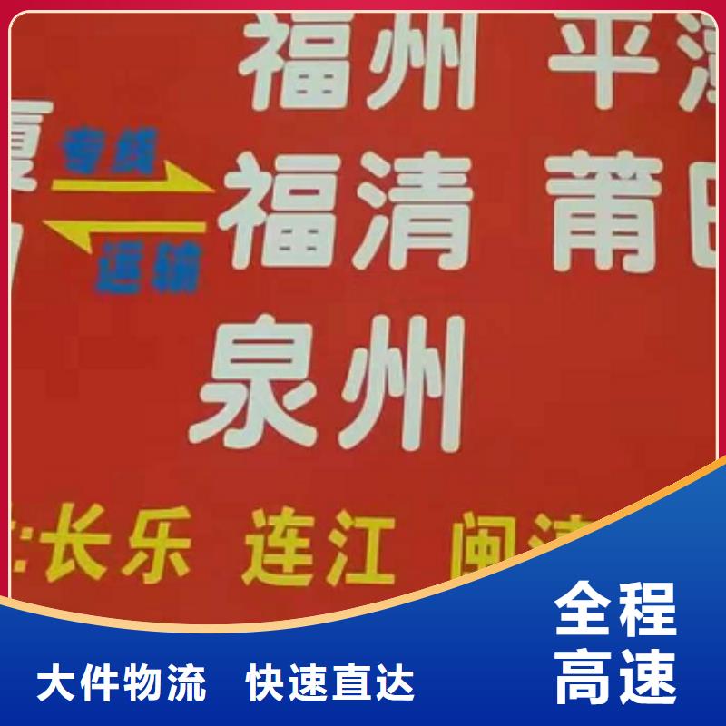 海口物流专线【厦门到海口物流搬家公司】节省运输成本