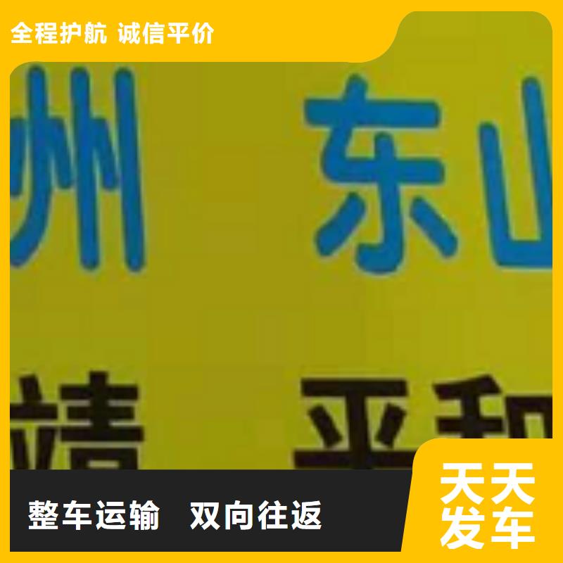 合肥【物流专线】厦门到合肥零担物流运输公司准时送达