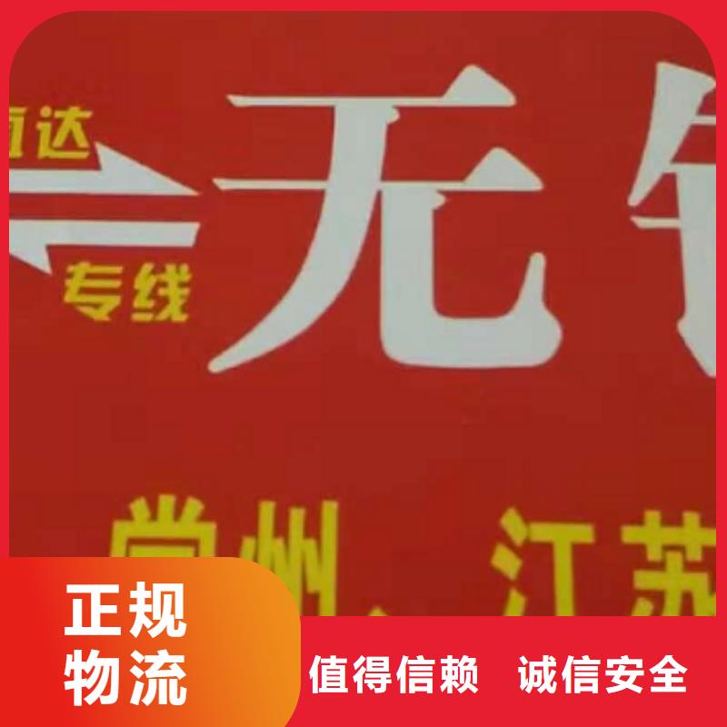 新乡物流专线厦门到新乡物流专线运输公司零担大件直达回头车返程车