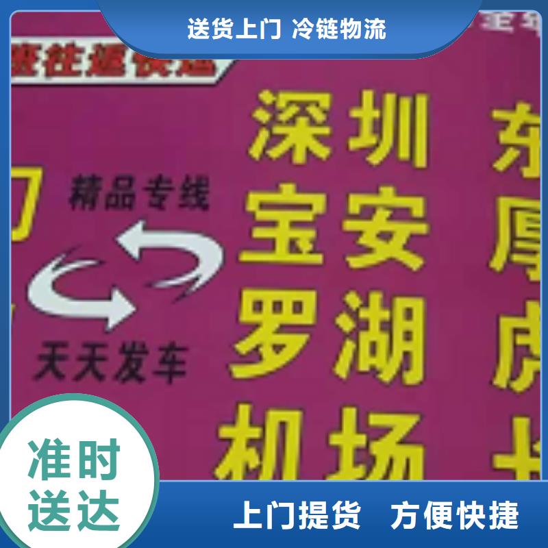 ​潮州物流专线厦门物流货运运输专线送货及时