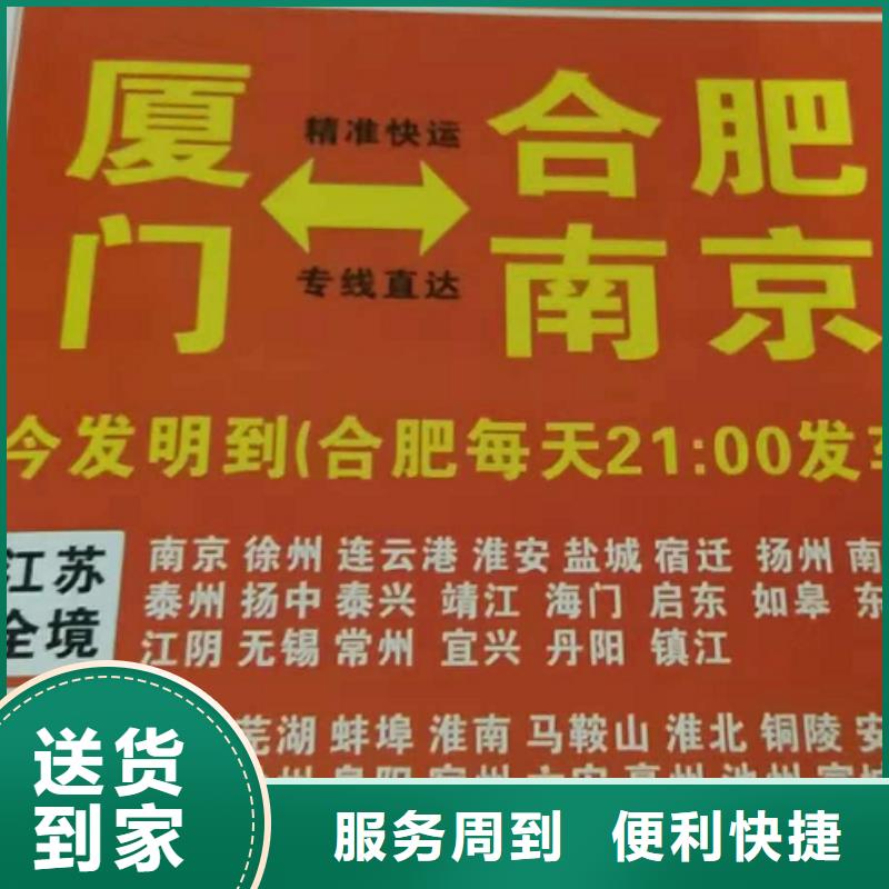 芜湖物流专线_厦门物流公司专线货运回程车业务