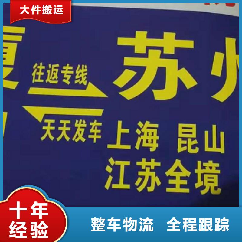 广东货运公司】厦门到广东物流专线货运公司托运零担回头车整车大件物品运输