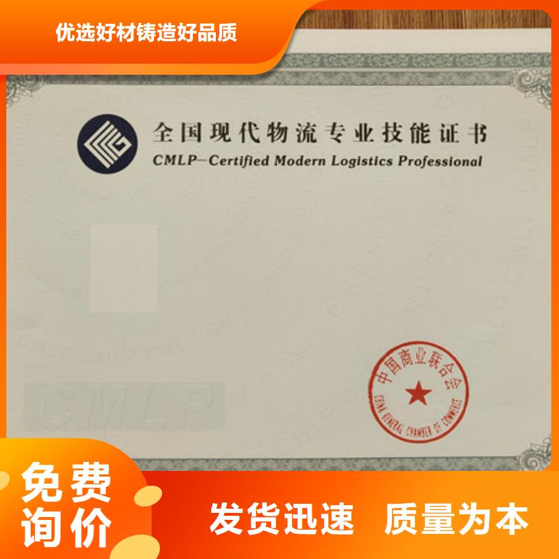印刷食品经营许可证印刷工作证印刷当地生产厂家