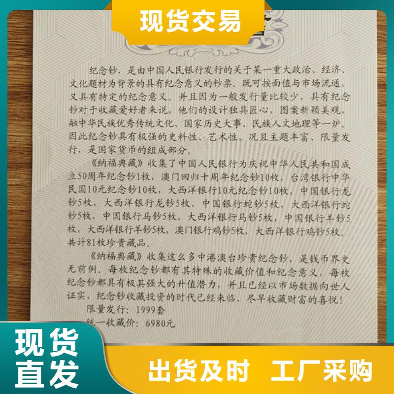 印刷印刷合格证厂家制作紫外线防伪纸张订制印刷防伪能力直接厂家当地制造商