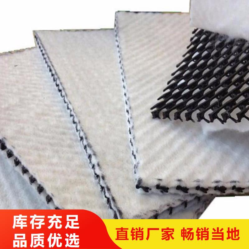 三维复合排水网复合土工膜工厂批发供应采购