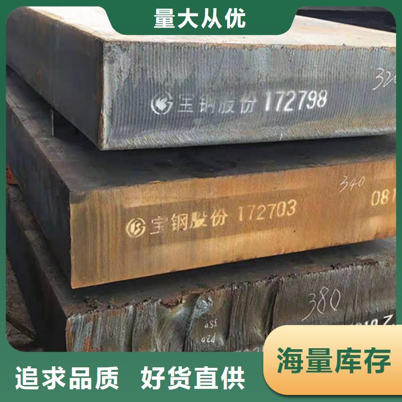 20Cr2Ni4WA特厚板厚钢板切割加工质量安心