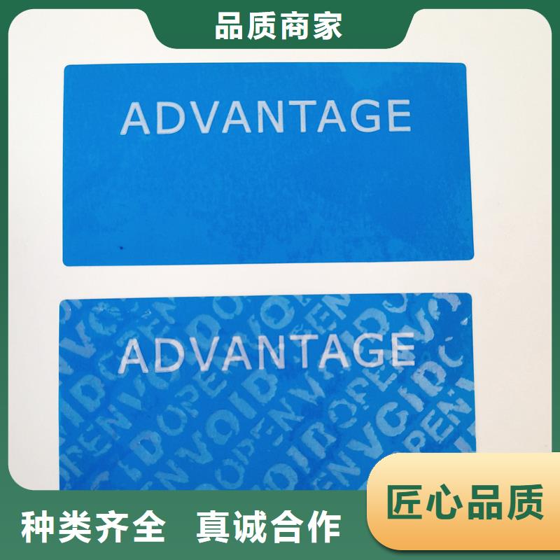 防伪小标签生产价格烫印镭射防伪标志严格把关质量放心