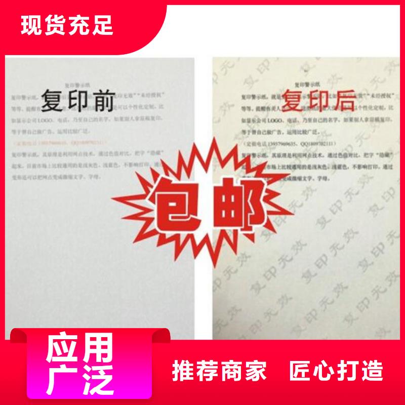 防伪纸防伪标签省心又省钱精选厂家好货