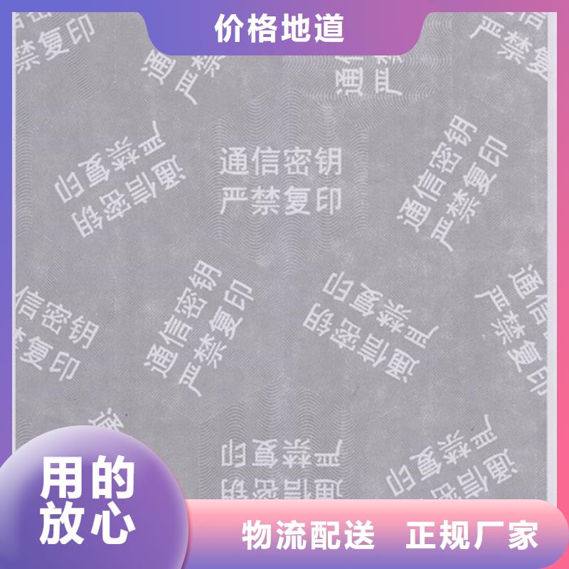 防伪纸【防伪标签印刷厂】支持货到付清自有生产工厂