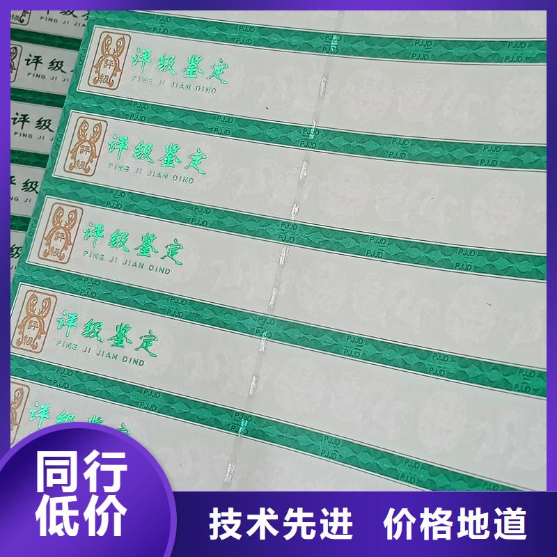 评级币标签防伪定制源厂定制为您精心挑选