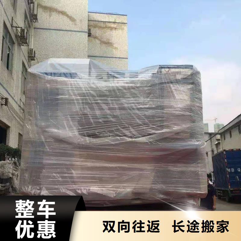 邢台整车运输,广州到邢台物流货运公司专线大件回头车直达零担家电运输