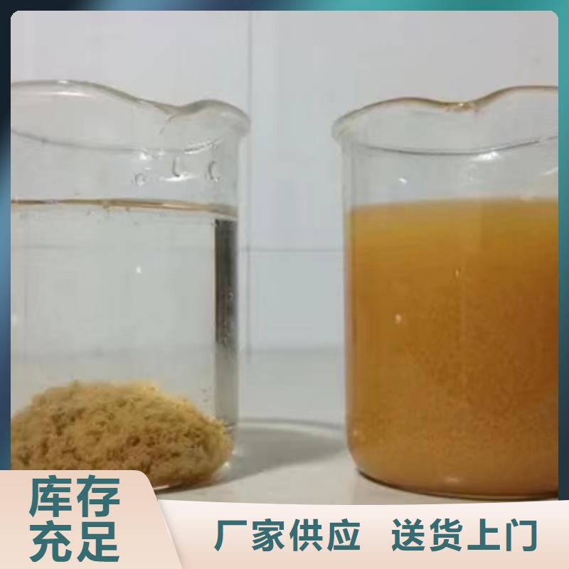 除磷剂废水专用药剂源厂定制