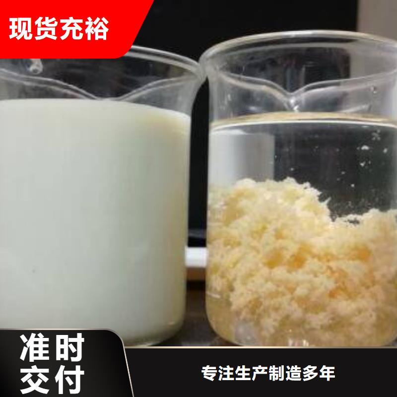 除磷剂液体聚合硫酸铁售后完善附近生产商