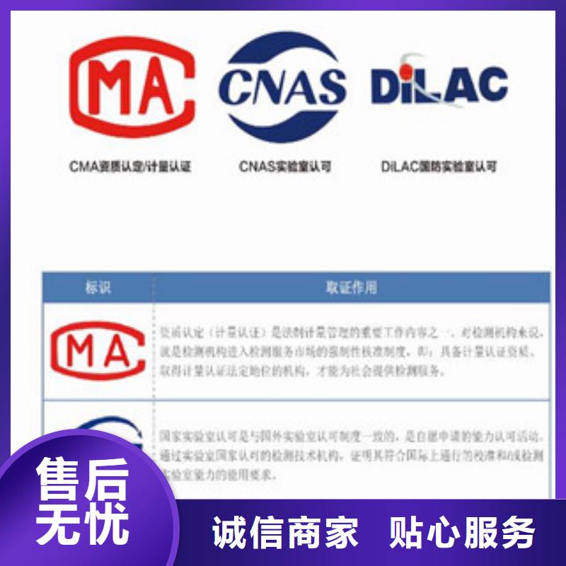 【CMA资质认定_国防实验室认可追求品质】质检合格发货