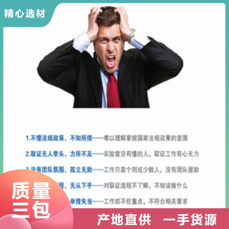 CMA资质认定CMA费用和人员条件支持定制当地货源