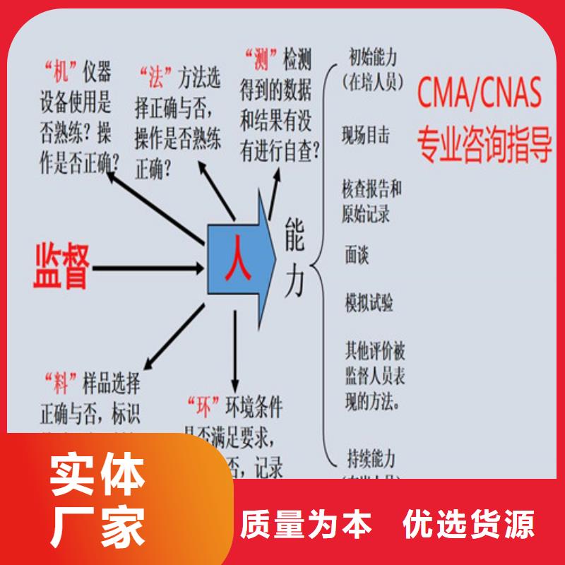 CMA资质认定资质认定的材料大库存无缺货危机当地经销商