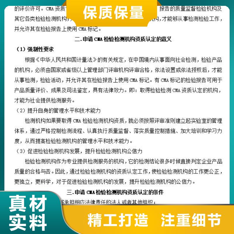 CMA资质认定CMA费用和人员条件厂家直销规格多样价格透明