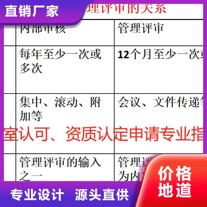 【CMA资质认定CNAS怎么品牌专营】客户满意度高