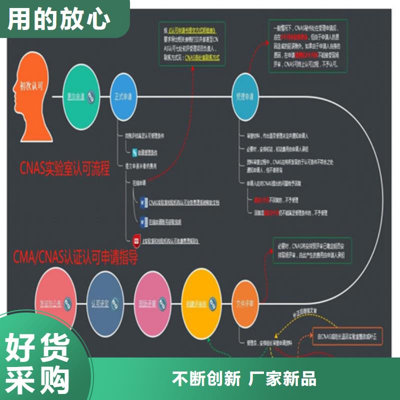 CNAS实验室认可实验室认可服务周到工厂采购