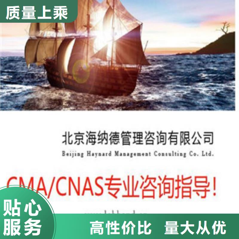 CNAS实验室认可CMA时间周期快捷的物流配送老客户钟爱