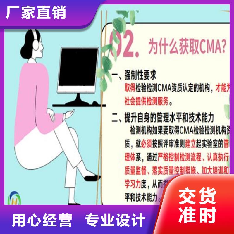 CNAS实验室认可【CMA费用和人员条件】真实拍摄品质可靠专业生产厂家