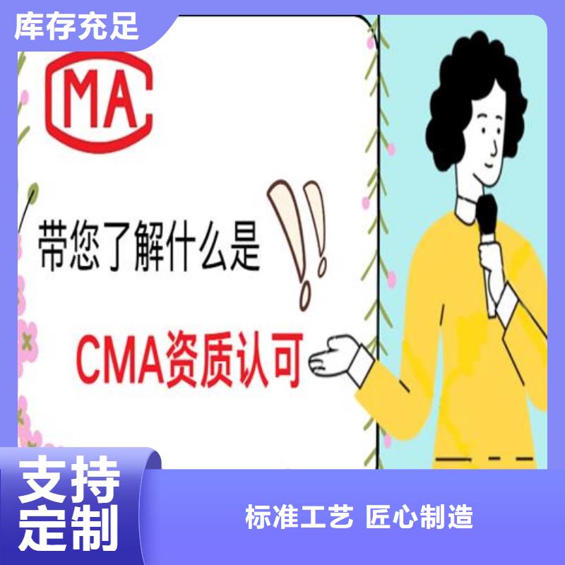 【CNAS实验室认可CMA时间周期专业按需定制】为您提供一站式采购服务