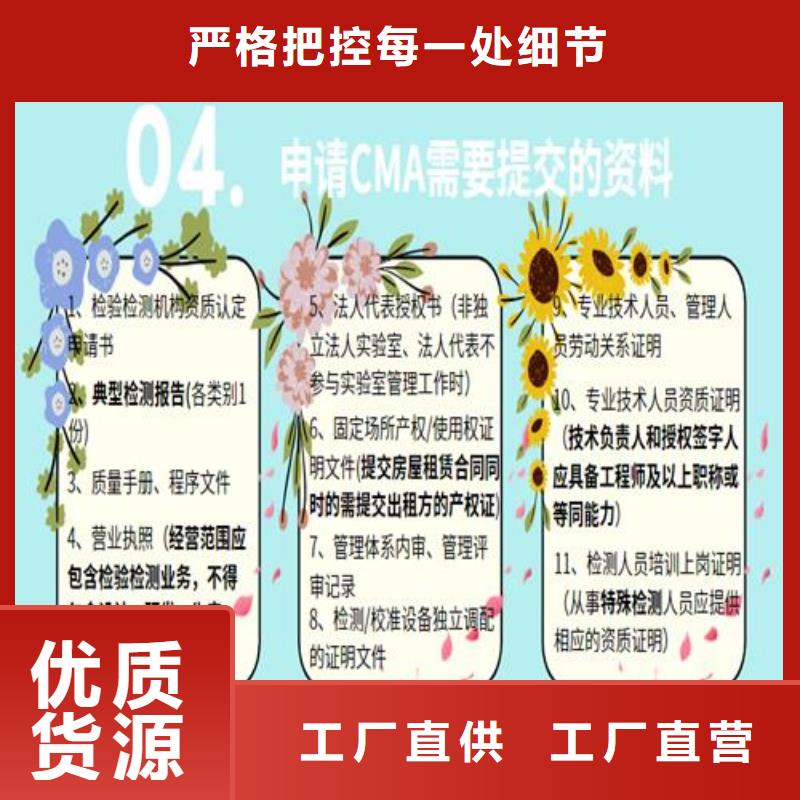 CNAS实验室认可-CMA申请要求海量现货直销同城制造商