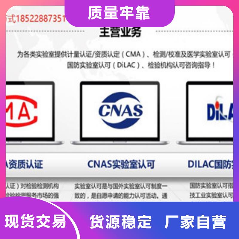 CNAS实验室认可CNAS申请流程产地源头好货敢与同行比价格