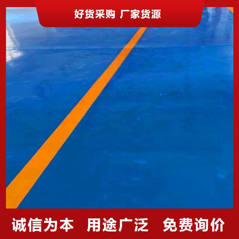 地坪漆【中山地坪漆厂家】严格把关质量放心选择大厂家省事省心