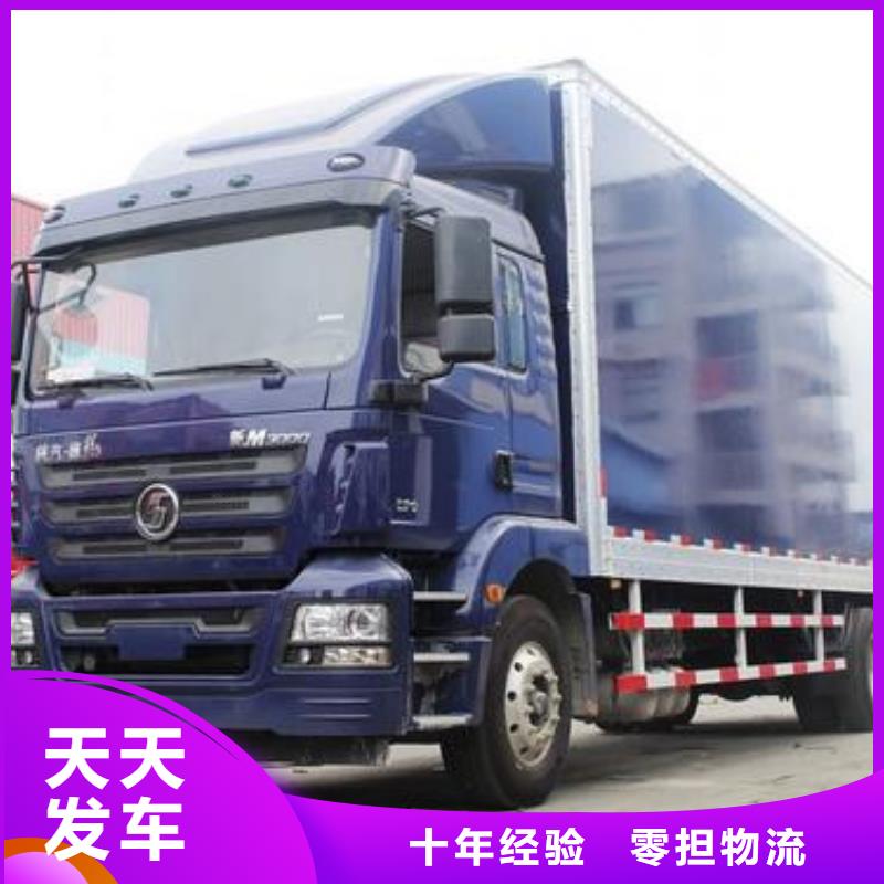 贵阳到沈阳物流回程车公司2022（天天发车）