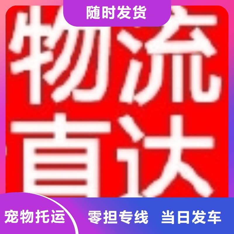 顺德乐从直发平凉市崆峒区的物流专线每天发车