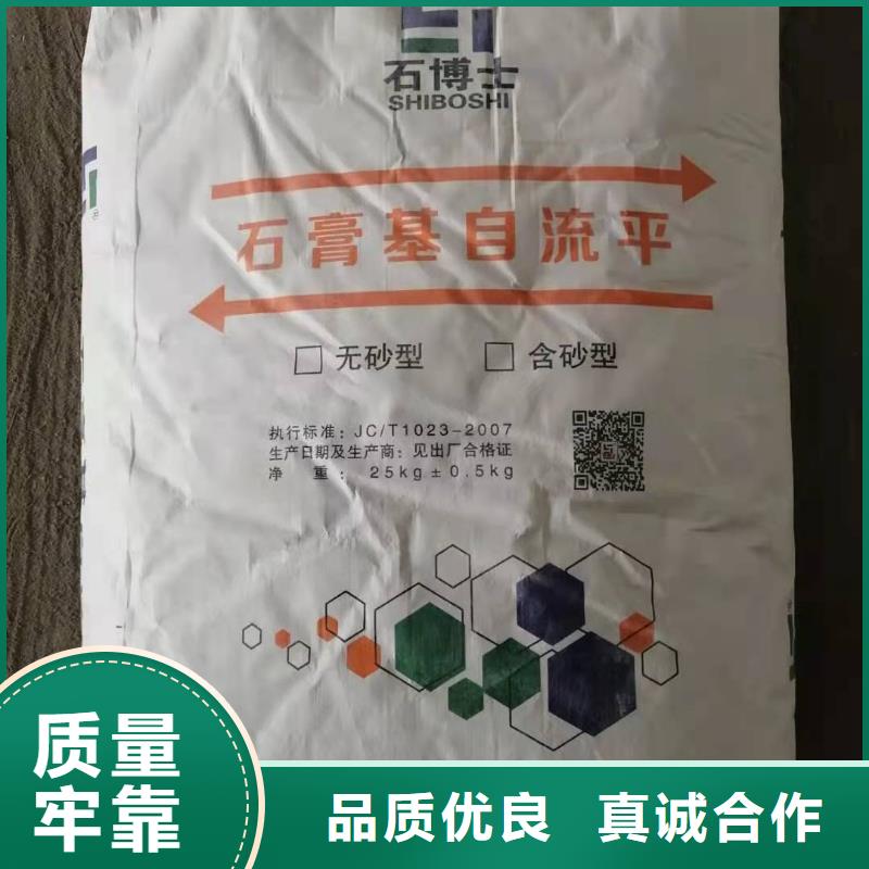 石膏自流平注浆料大量现货供应同城服务商