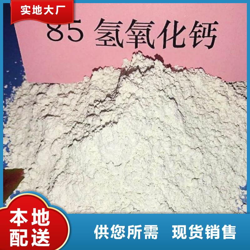  高比表面积氢氧化钙工厂现货供应按需定制真材实料