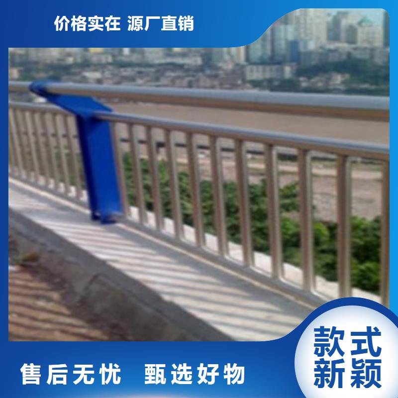 不锈钢复合管护栏_【河道防撞栏杆】主推产品厂家现货批发