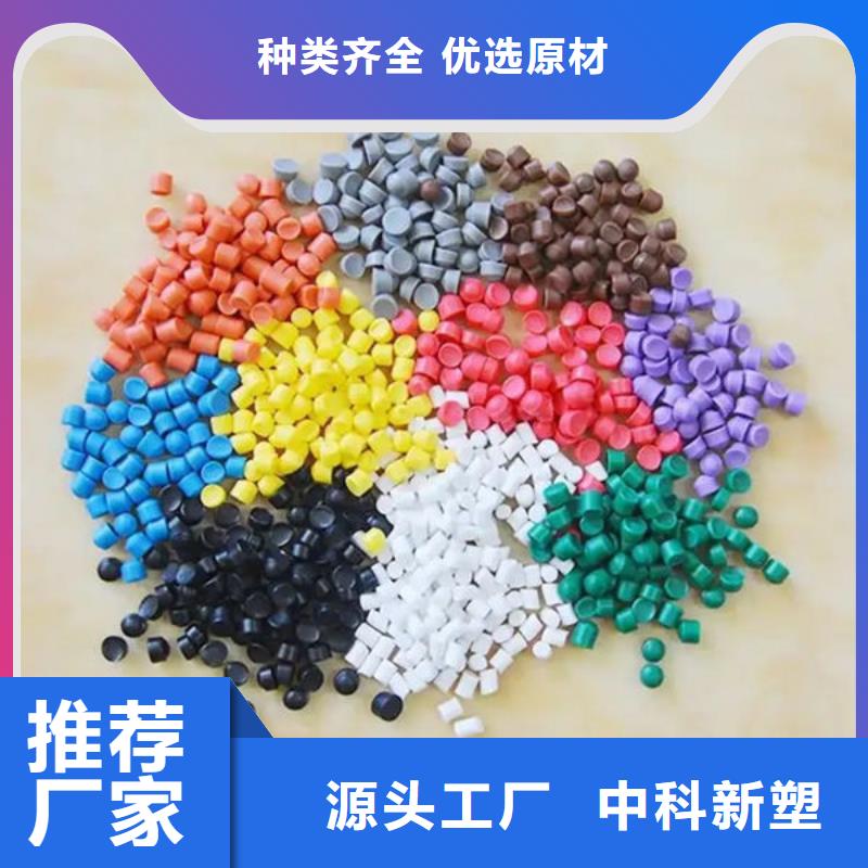 运城塑料颗粒大量现货优良工艺