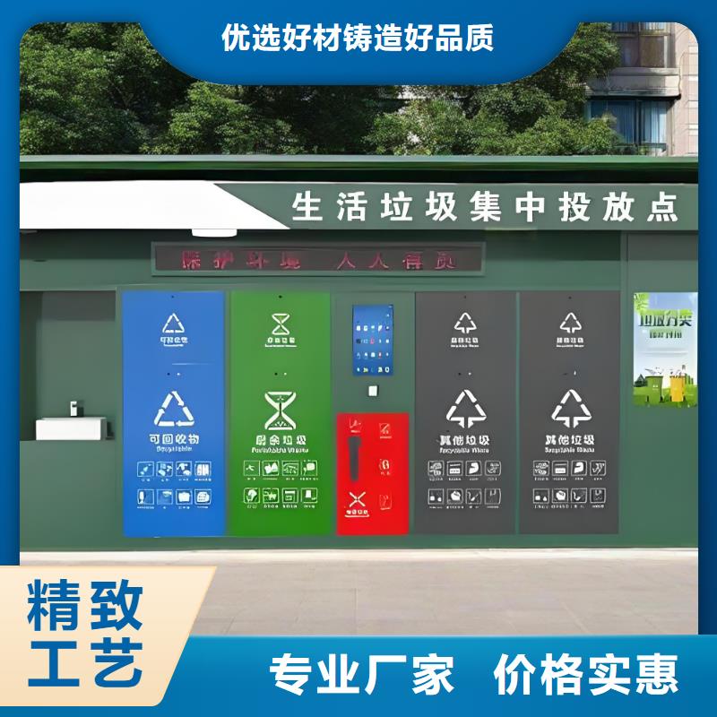 户外垃圾分类房支持加工社区垃圾分类房设计合理